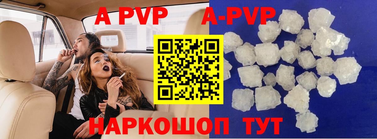 Alfa_PVP Соль  Alpha PVP Соль  Вход с VPN  Петрозаводск  А ПВП VHQ 
