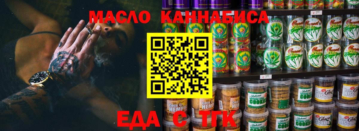 Печенье с ТГК марихуана  Вход с VPN  Петрозаводск 