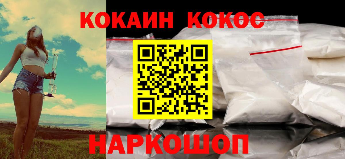 COCAIN VHQ Петрозаводск
