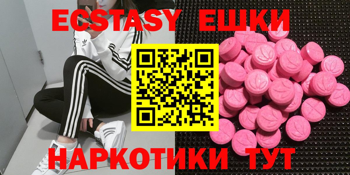 Экстази  купить закладку  Петрозаводск  Вход с VPN  Ecstasy ешки  Экстази бентли 