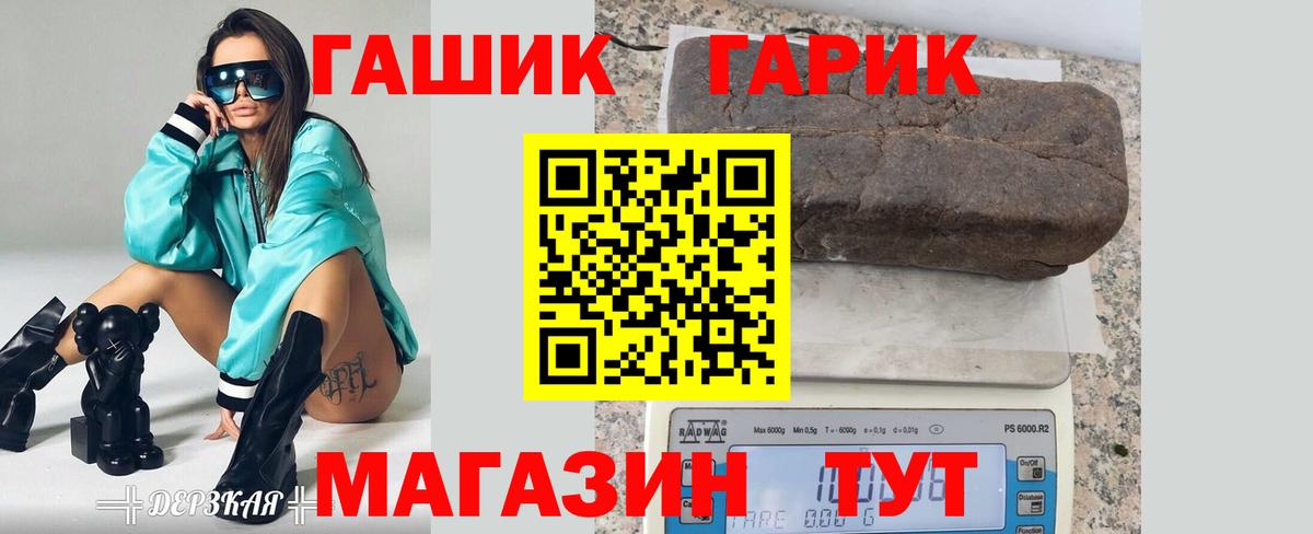 ГАШИШ хэш Петрозаводск