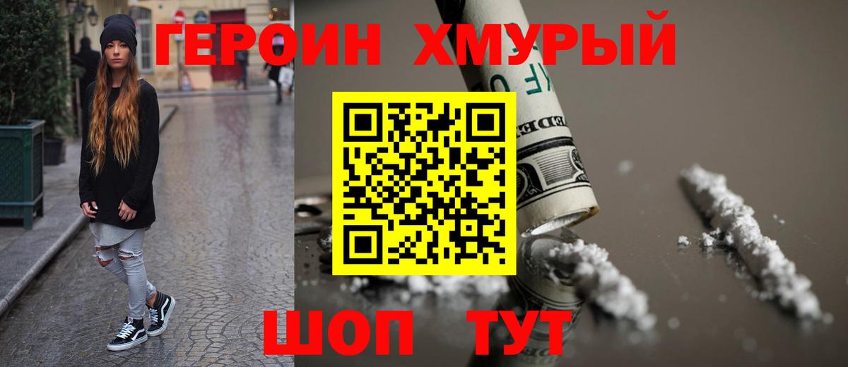 Петрозаводск  Героин Heroin  Вход с VPN 