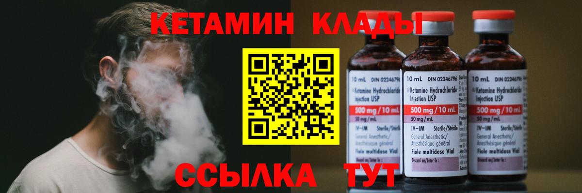 Кетамин ketamine  Вход с VPN  КЕТАМИН VHQ  Петрозаводск 