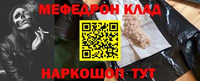 MESCALINE Жуковский