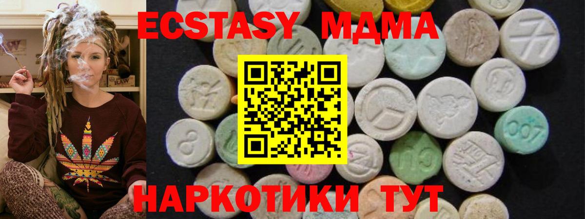 Петрозаводск  МДМА  Вход с VPN  MDMA Molly 