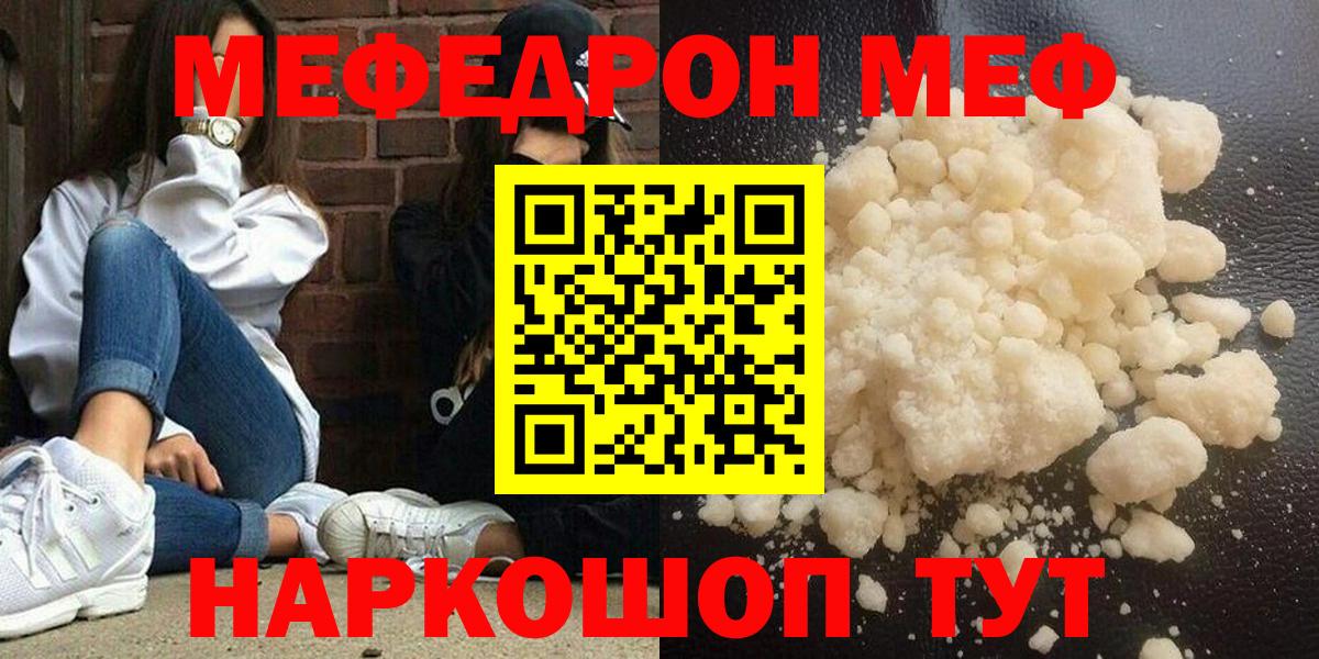 МЯУ-МЯУ мука  Вход с VPN  МЕФ мука  Петрозаводск 