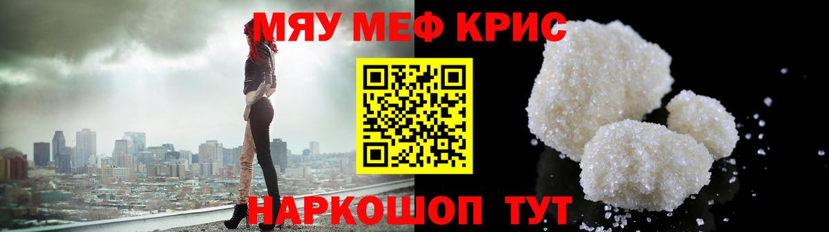 Меф кристаллы Петрозаводск