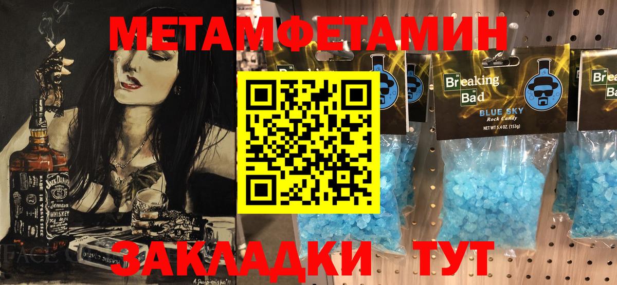 Метамфетамин Декстрометамфетамин 99.9% Петрозаводск