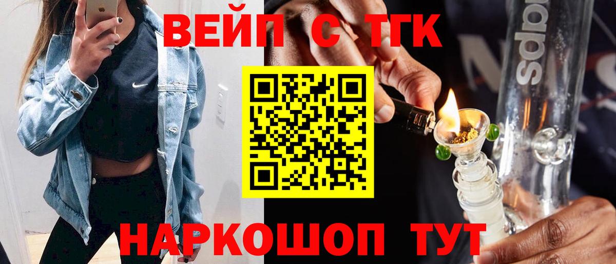 ТГК гашишное масло Петрозаводск