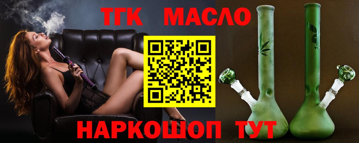 Петрозаводск  Дистиллят ТГК THC oil  Вход с VPN  ТГК THC oil 